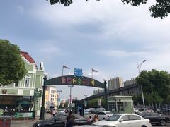 -蒙特利亲子乐园