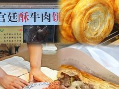 -定胜糕小店-蒋顺发
