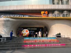 -成都明宇丽雅饭店