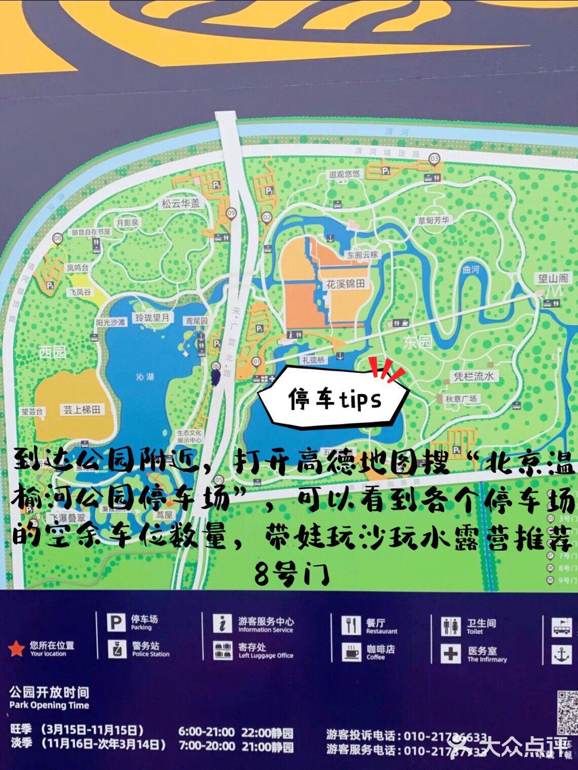 北京遛娃|好玩好拍好逛的宝藏公园