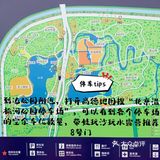 北京遛娃|好玩好拍好逛的宝藏公园