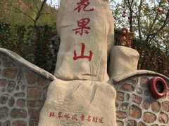 -环翠峪风景区