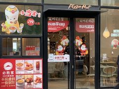 -必胜客(大坪英利店)