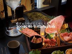 -300杯·和牛烧肉清酒专门店(廊里店)