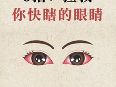 -天津大学爱尔眼科医院(天津院区)