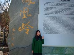 -北京凤凰岭