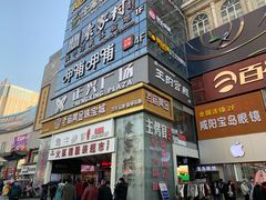 -正兴广场(人民中路店)