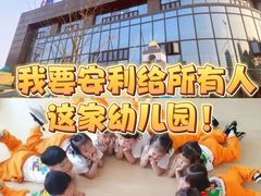 -吉的堡幼儿园(上海徐家汇路园)