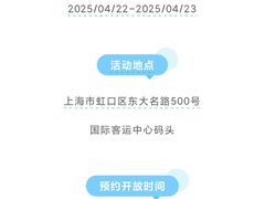 -上海港国际客运中心