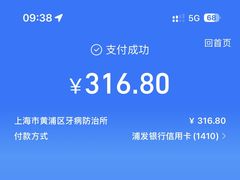 -上海市黄浦区牙病防治所(江西中路门诊部)