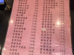 菜单-幺妹川味·川人川菜(佛城西路店)