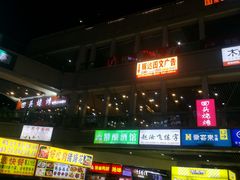 -回头烧烤(悦荟购物中心店)