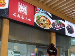 -龙抄手(文殊坊店)