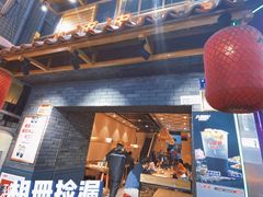 门面-八婆婆烧仙草(曾厝垵店)