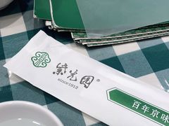 -紫光园·烤鸭·北京菜(劲松店)