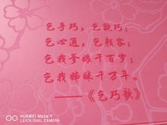 -北京稻香村(第三店)