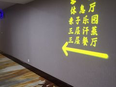 -碧中海汤泉汗蒸酒店