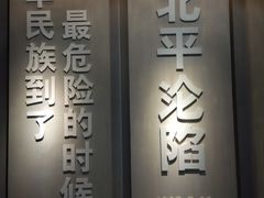 -平西抗日烈士陵园