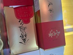 -阮大兴糕团(滨江宝龙店)