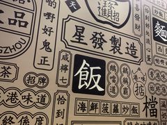 -星發茶餐厅(小梅大街店)