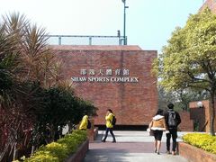 -香港理工大学