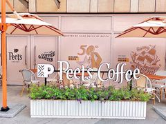 -Peet's 皮爷咖啡(乐峰店)