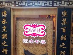 -东方肉馆(文庭雅苑店)