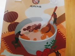 -炖物24章·顺时轻养茶(杭州保利时光里店)