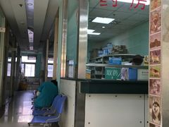 -中农大我爱我爱动物医院(甜水园店)