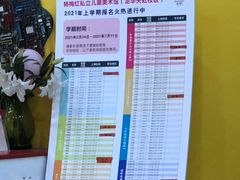-杨梅红艺术教育(龙华天虹教学中心)