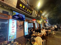 -大理.老字号渝记酸萝卜乌鱼(古城总店)