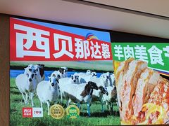 -西贝(无锡万象城店)