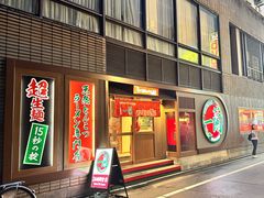 -一兰拉面(池袋店)