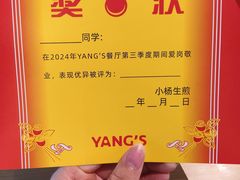 -小杨生煎(宝山花园城店)