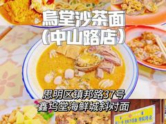 -阿吉仔(大元路店)
