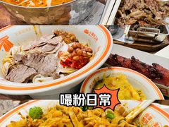 -小满手工粉(北京来福士店)