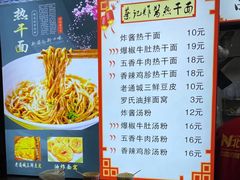 -蔡记炸酱热干面(昌里路店)