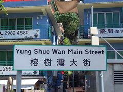 -南丫岛