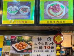 -江记普宁肠粉(国贸店)