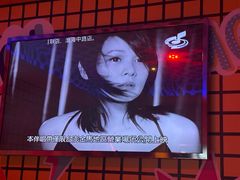 -好乐迪(张扬路八佰伴店)