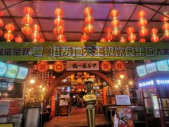 门面-石岐佬中山菜馆(张溪店)