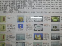 -广州中医药大学第三附属医院(骨伤科分院)