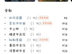 -牛小新烧肉·自助放题(南方商城店)
