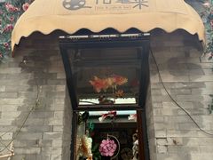 -16毫米咖啡&酒吧(南锣鼓巷店)