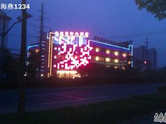 -龙景轩大酒店(宝杨路店)