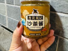 -杏花吴记牛肉火锅