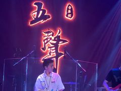 -MM·五声·音乐人与调酒师(西安路店)