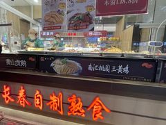 -上海市长春食品商店(淮海中路店)