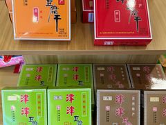 -长发西饼(临顿路店)