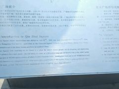 android_upload_pic-秋水广场音乐喷泉